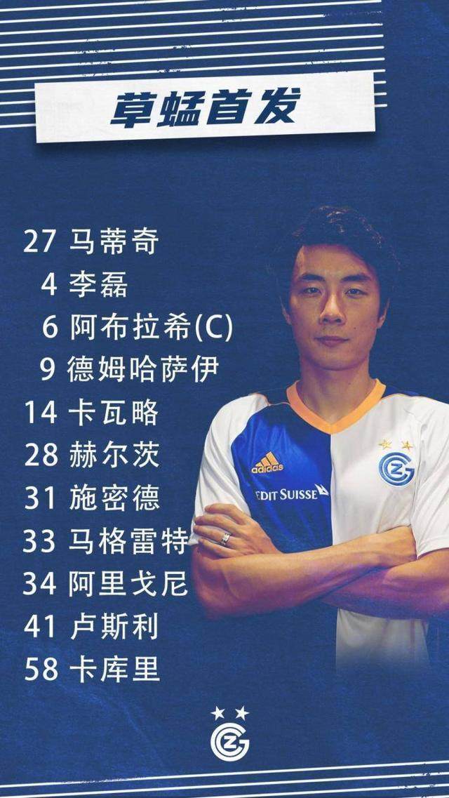 开云体育中国-李磊草蜢首秀表现中规中矩 还需时间与队友磨合